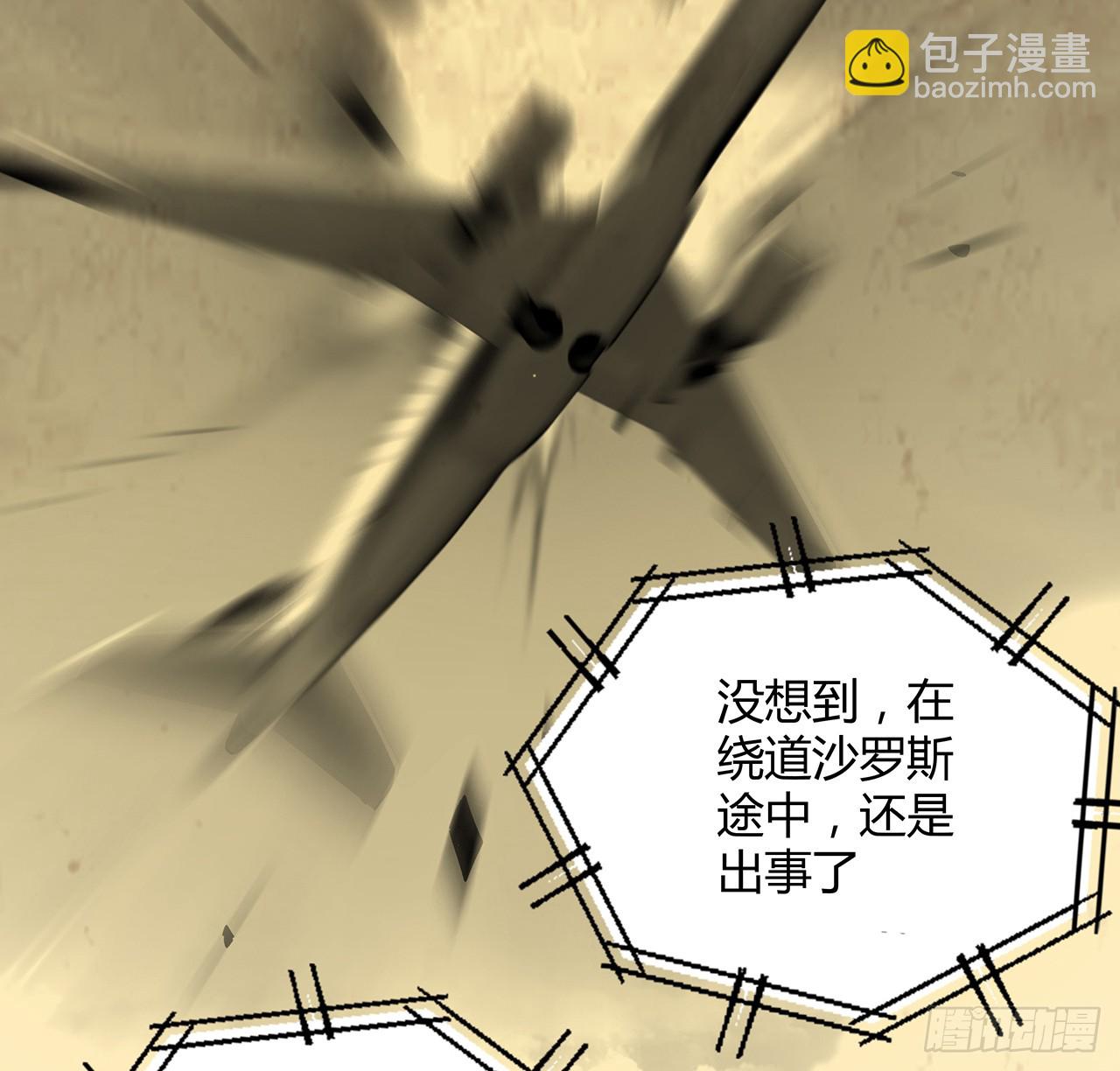 161话 道侣计划(1/2)-第163话