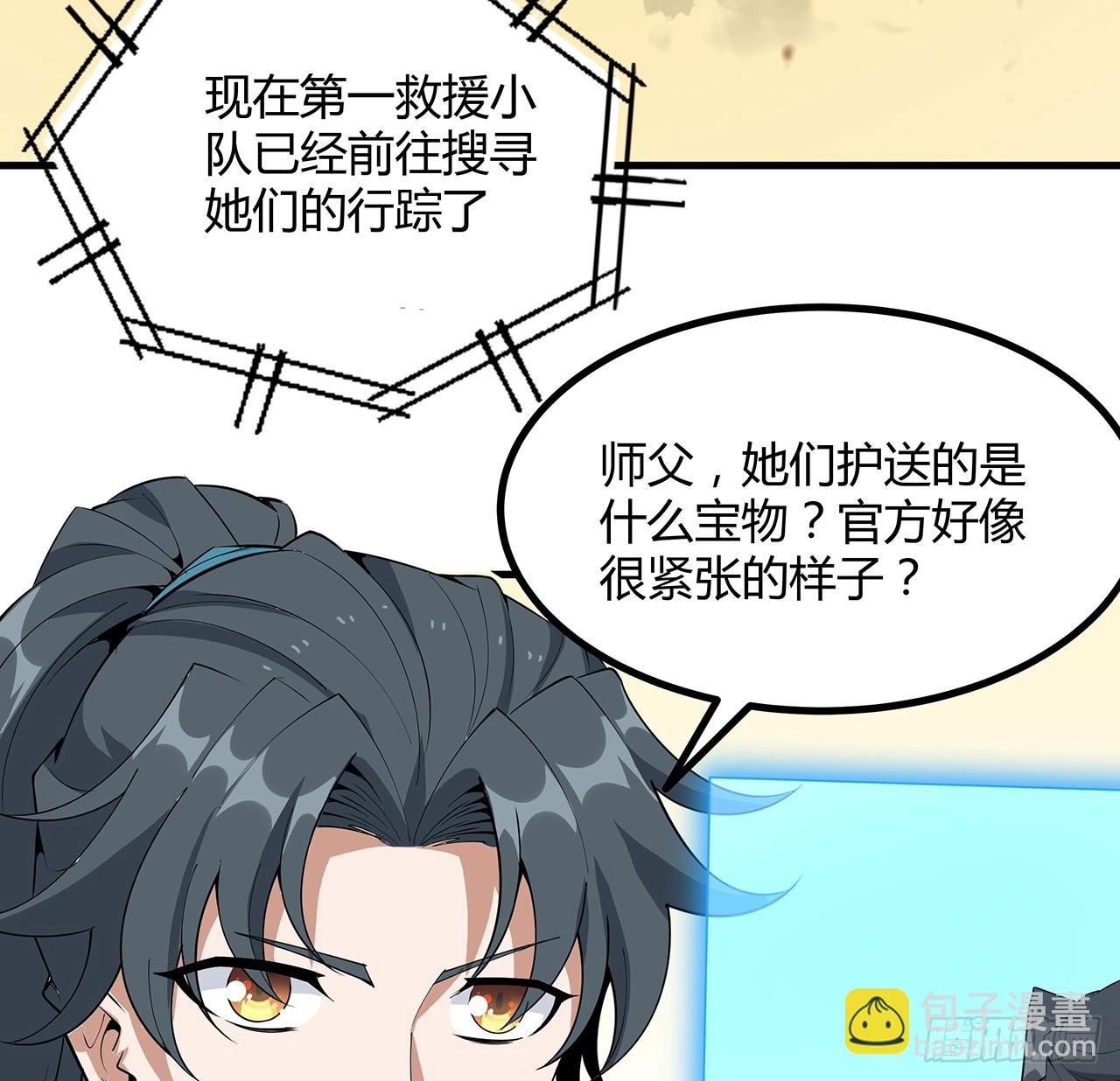 161话 道侣计划(1/2)-第163话