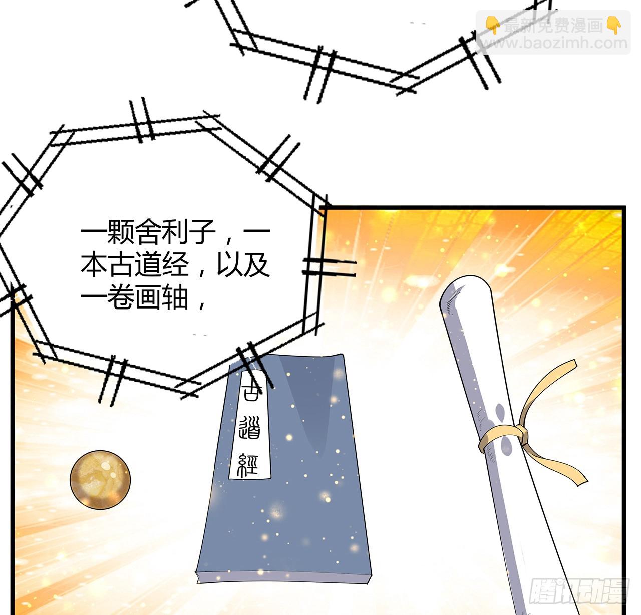 161话 道侣计划(1/2)-第163话