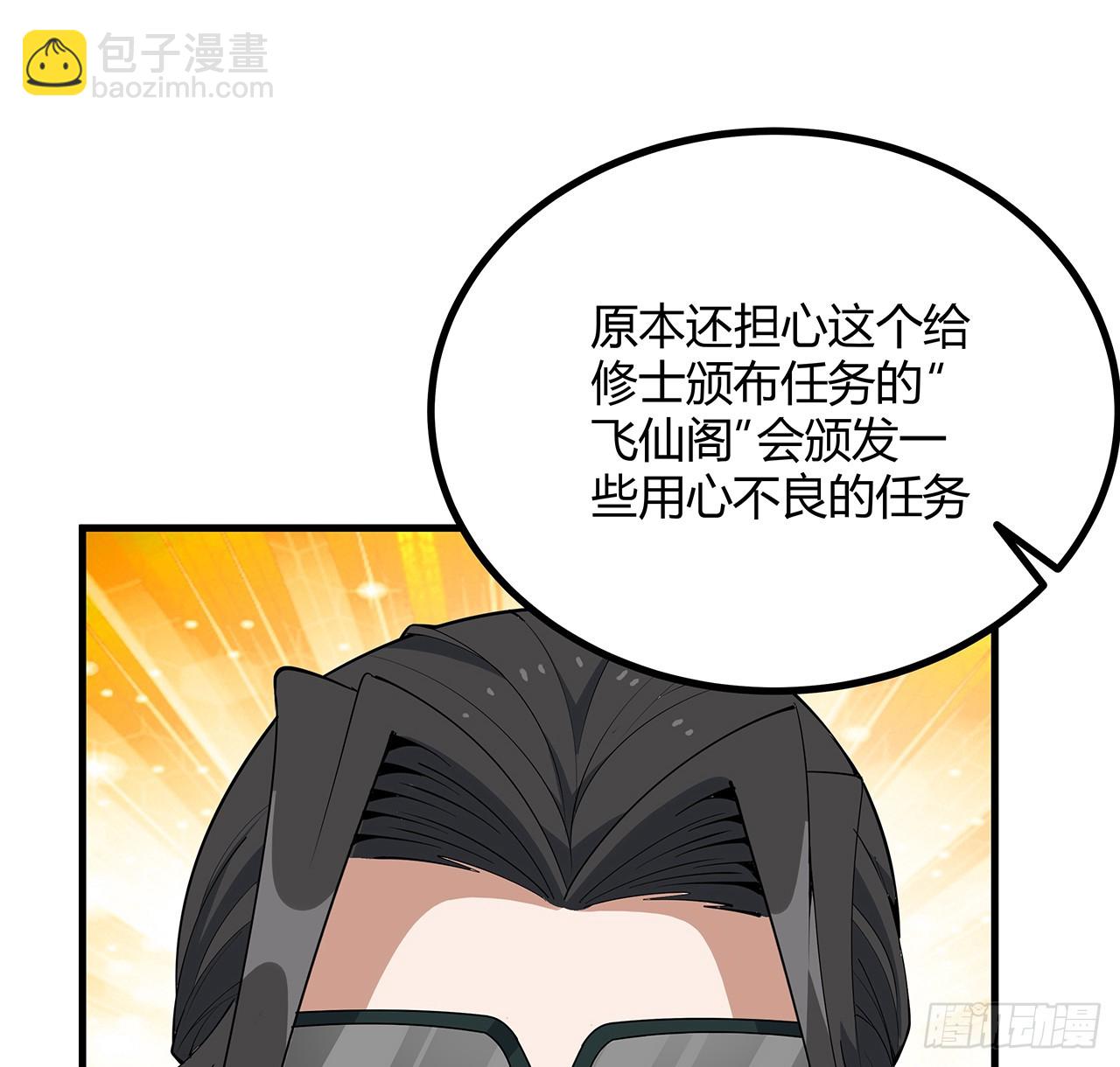 161话 道侣计划(1/2)-第163话