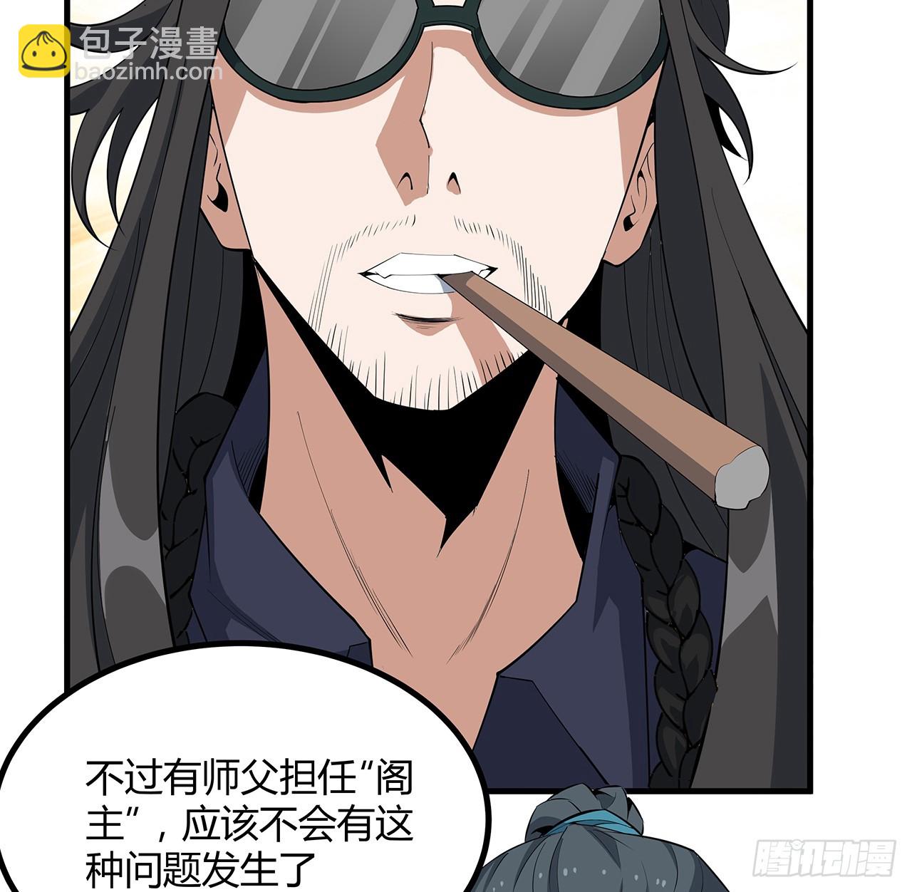 161话 道侣计划(1/2)-第163话