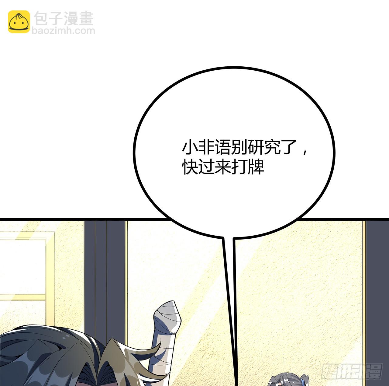 161话 道侣计划(1/2)-第163话