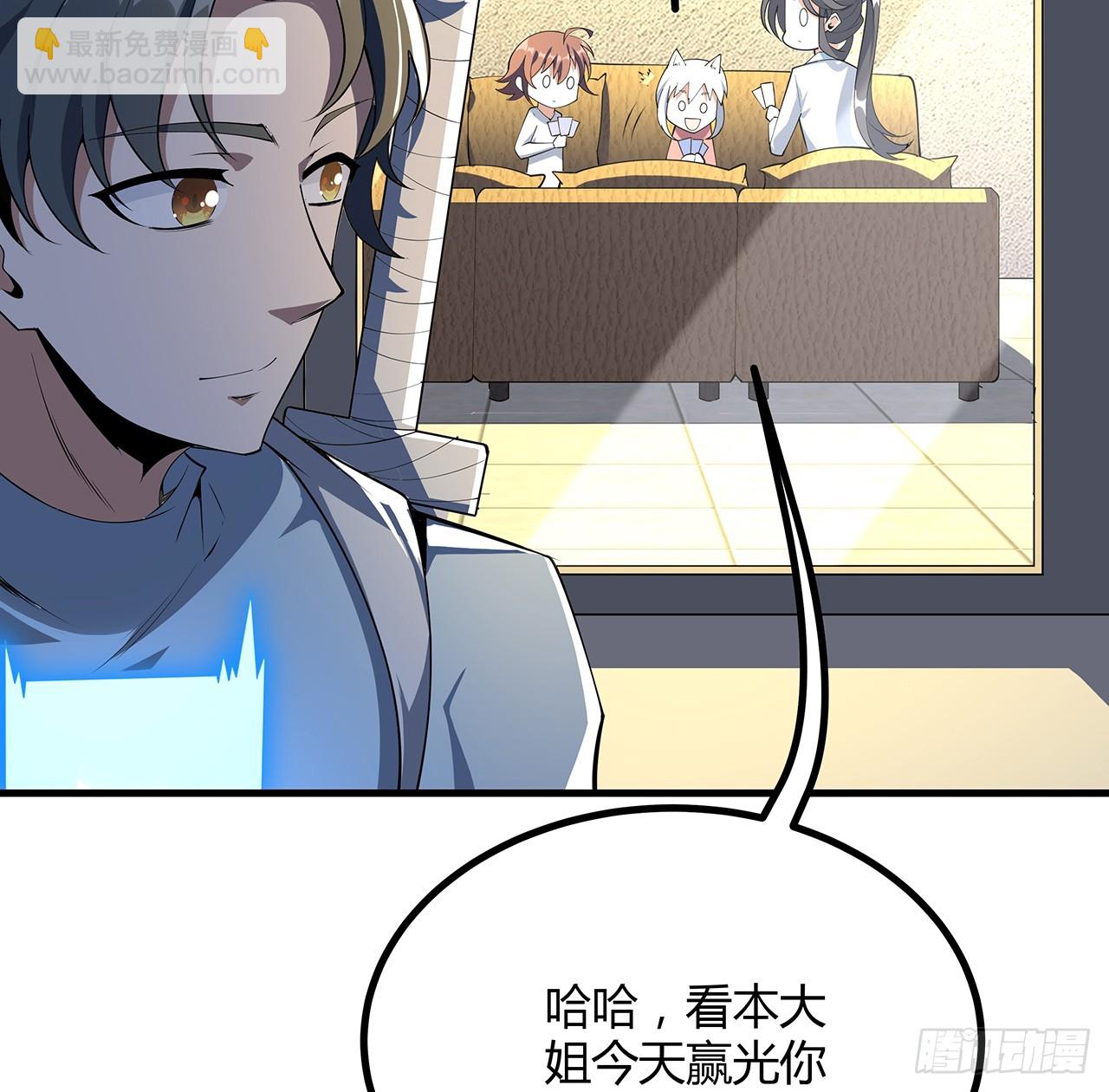 161话 道侣计划(1/2)-第163话