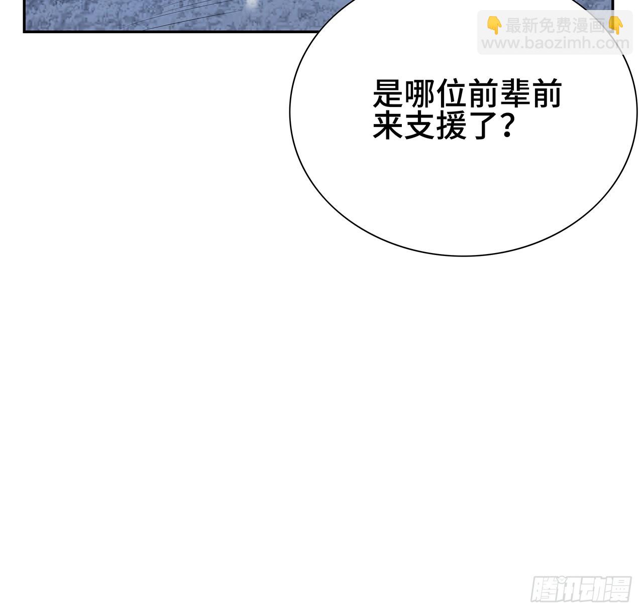 163话 来强援了，不怕！(1/2)-第165话