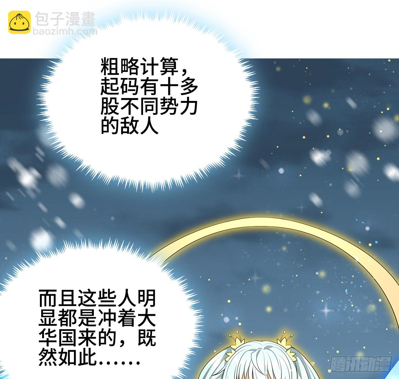 163话 来强援了，不怕！(1/2)-第165话
