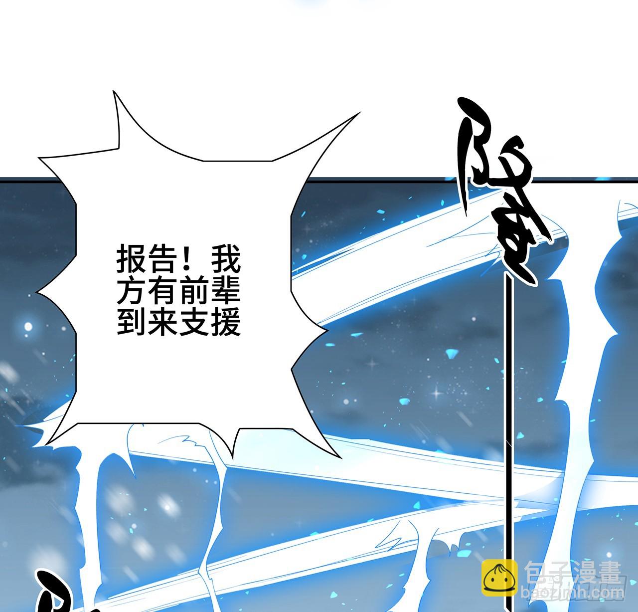 163话 来强援了，不怕！(1/2)-第165话