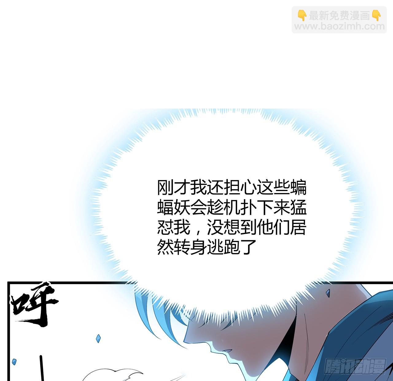 165话 我只是单纯报复(1/2)-第167话
