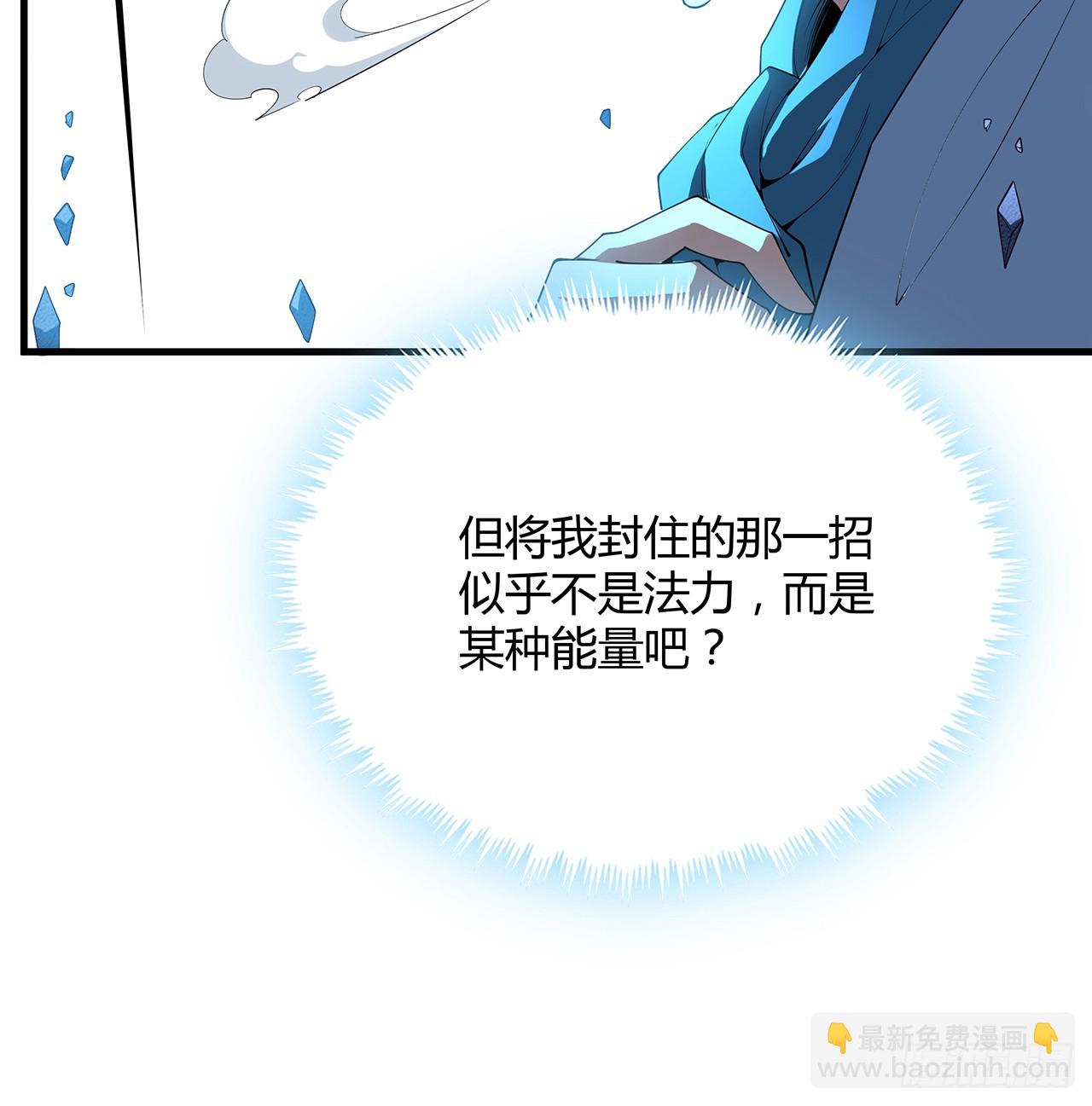 165话 我只是单纯报复(1/2)-第167话