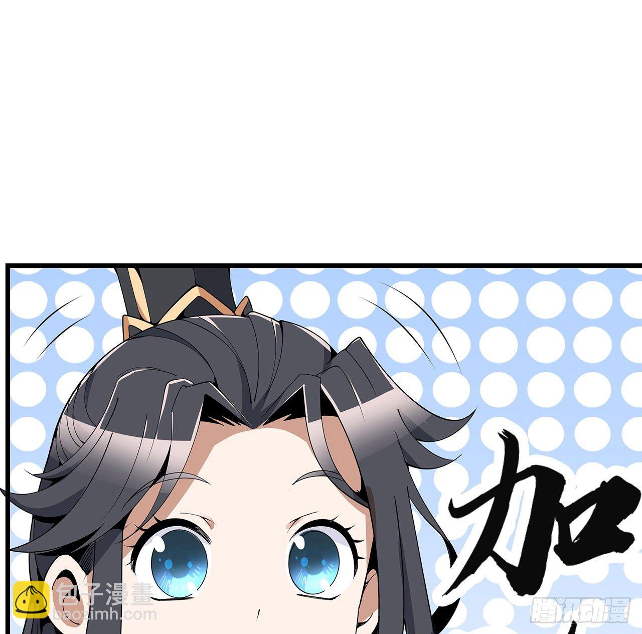 15话 能不能把你师姐给我？(1/2)-第17话