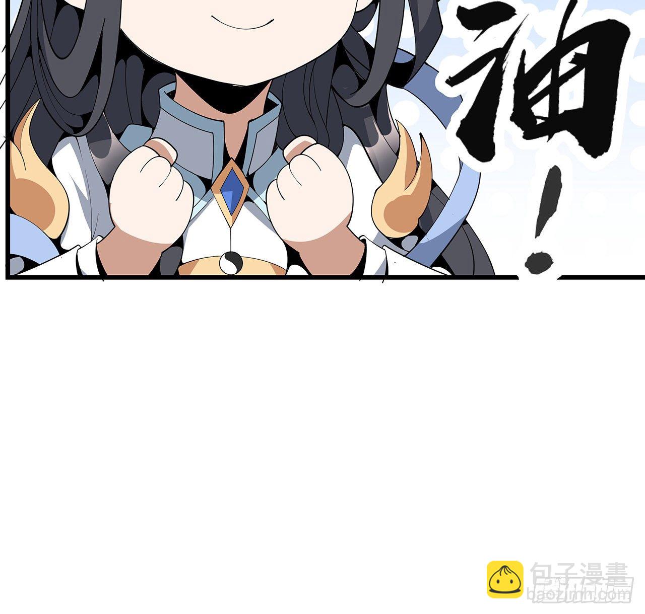15话 能不能把你师姐给我？(1/2)-第17话