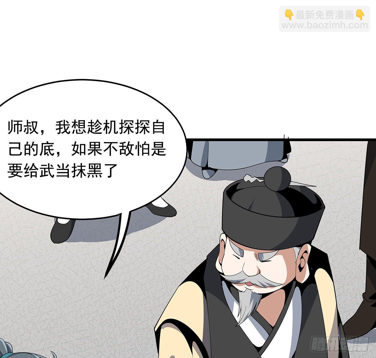 15话 能不能把你师姐给我？(1/2)-第17话