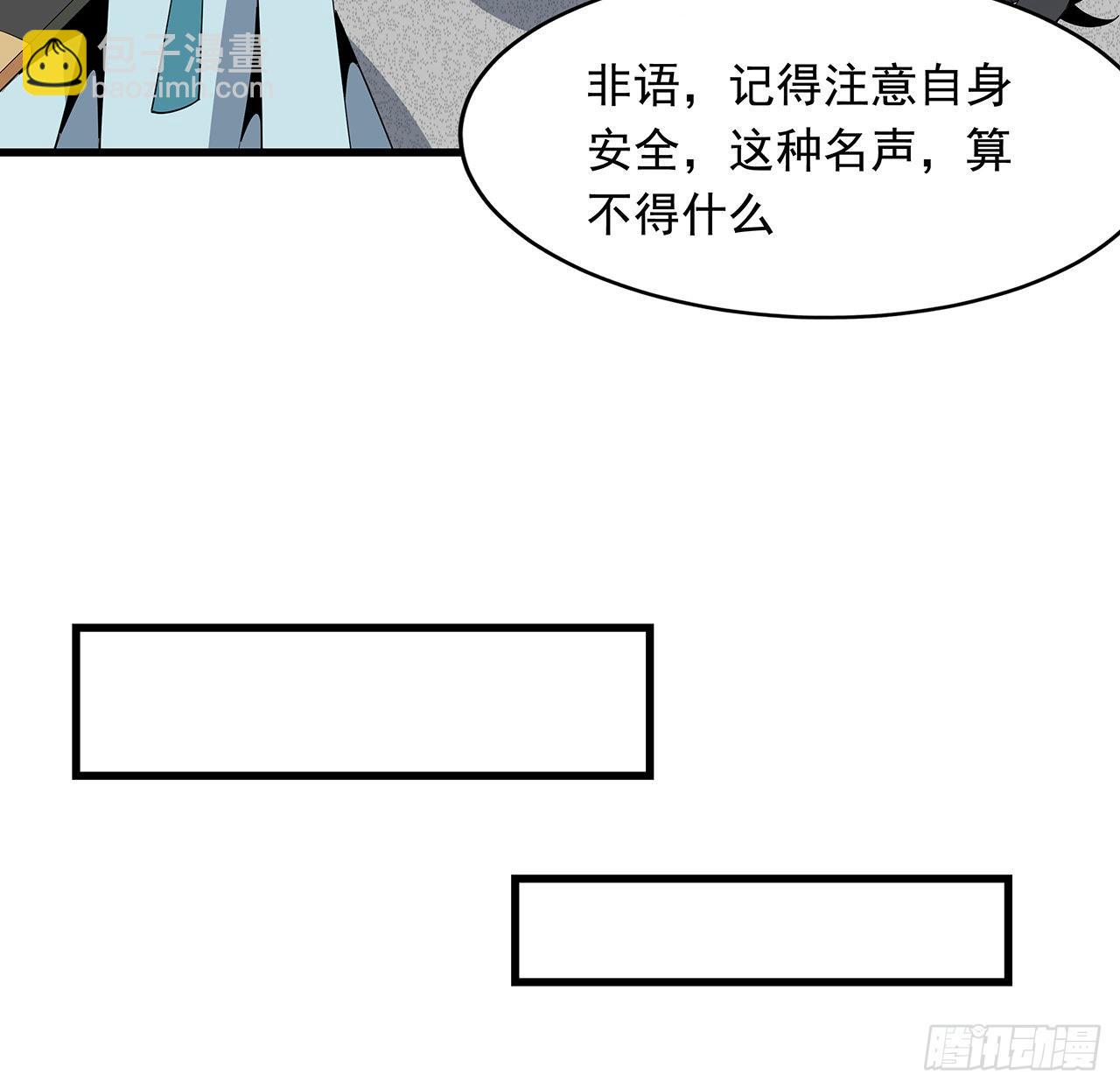 15话 能不能把你师姐给我？(1/2)-第17话