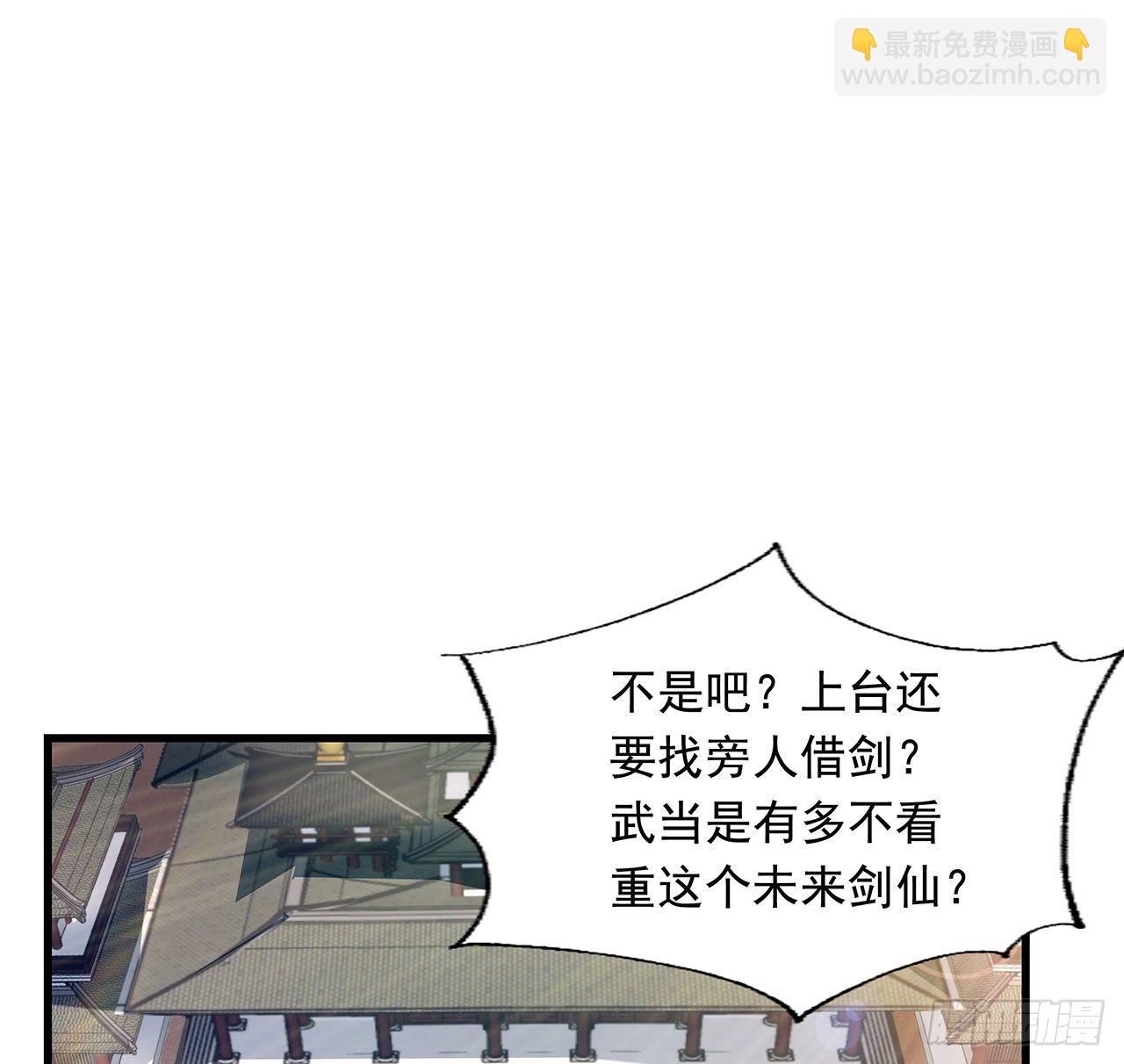 15话 能不能把你师姐给我？(1/2)-第17话