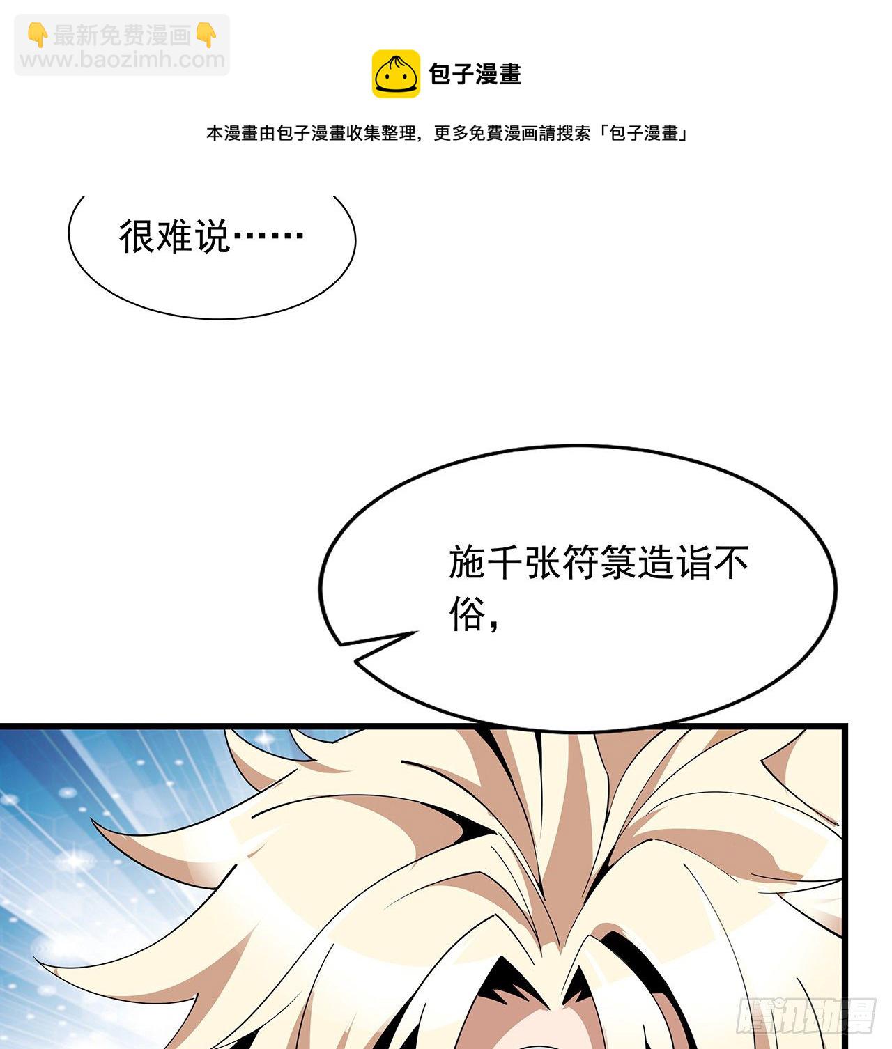 15话 能不能把你师姐给我？(1/2)-第17话