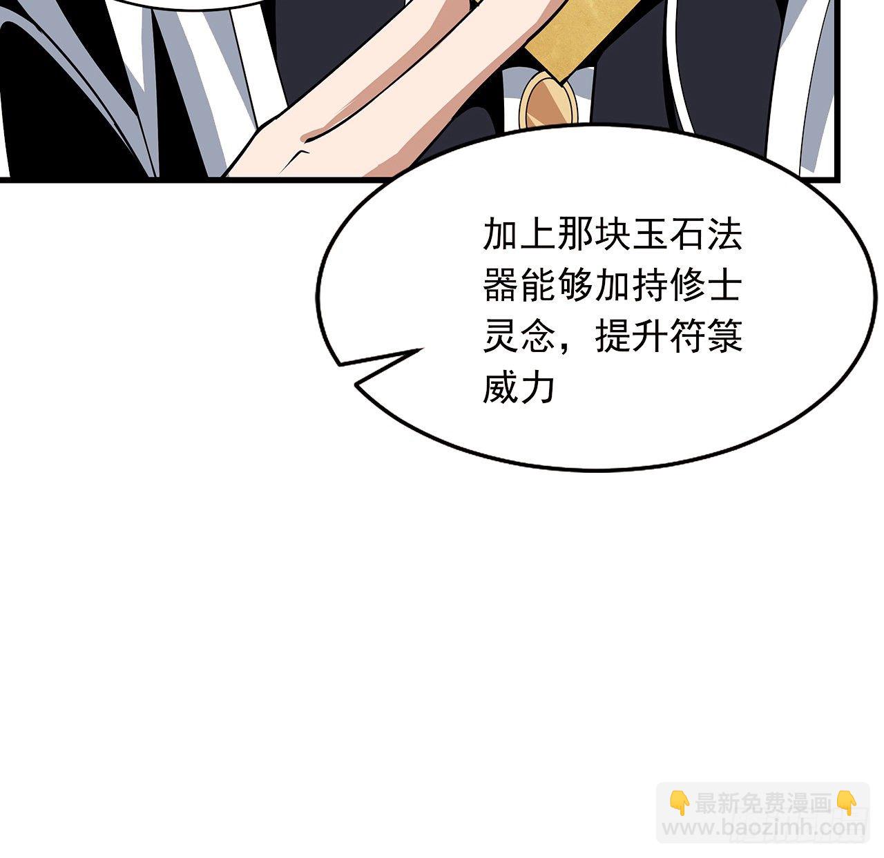 15话 能不能把你师姐给我？(1/2)-第17话