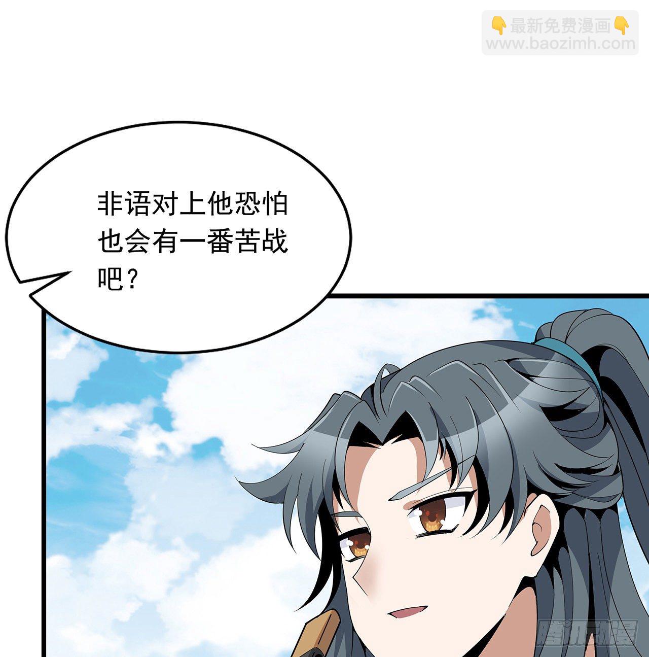 15话 能不能把你师姐给我？(1/2)-第17话
