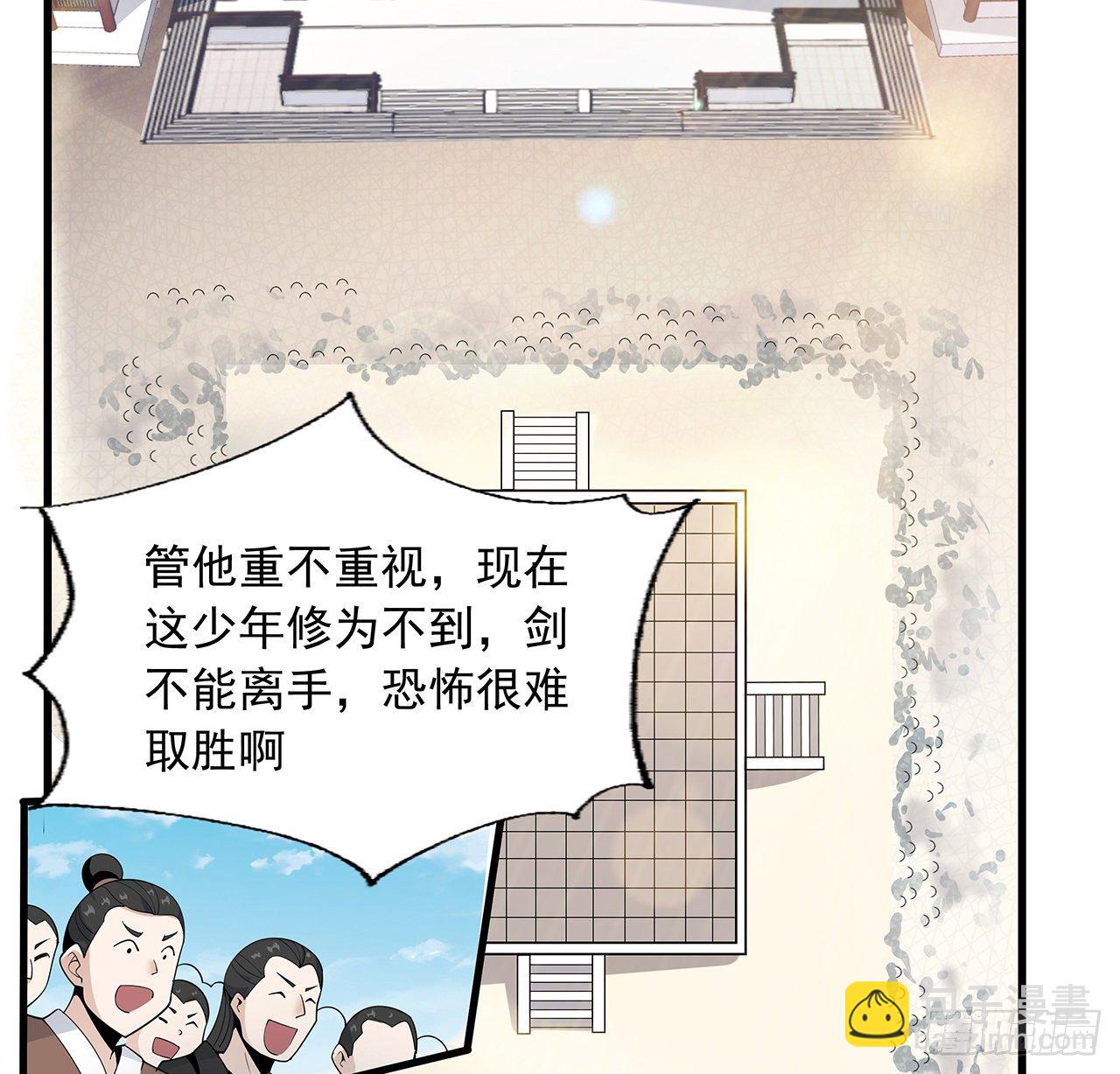 15话 能不能把你师姐给我？(1/2)-第17话