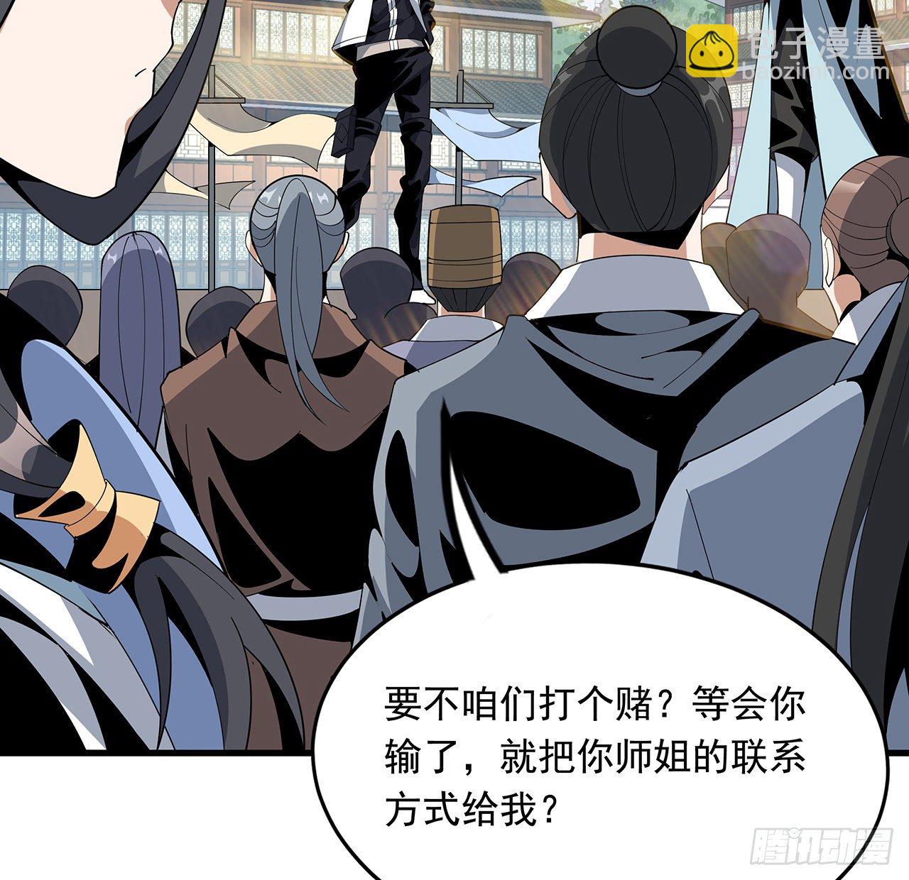 15话 能不能把你师姐给我？(1/2)-第17话