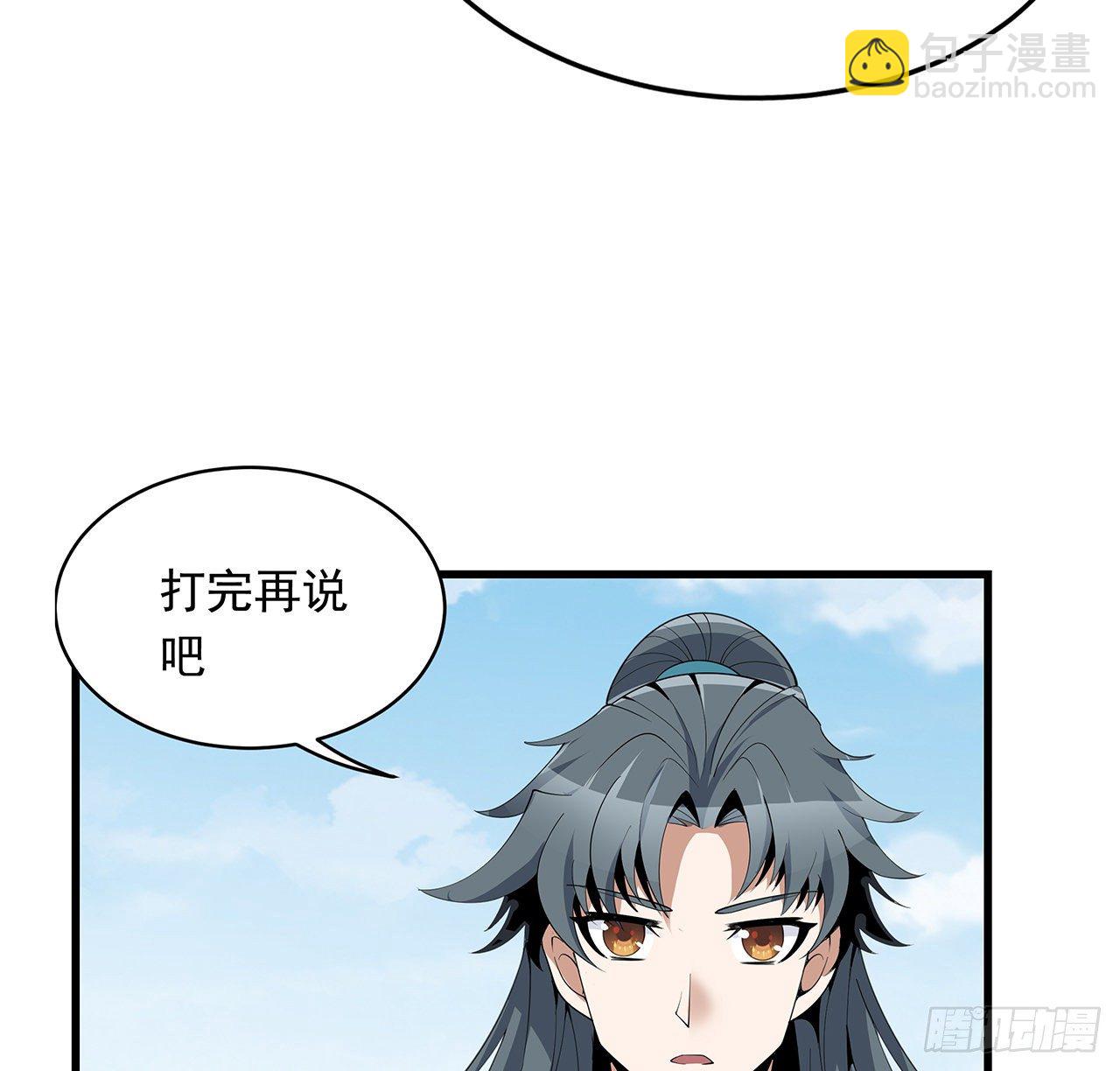 15话 能不能把你师姐给我？(1/2)-第17话