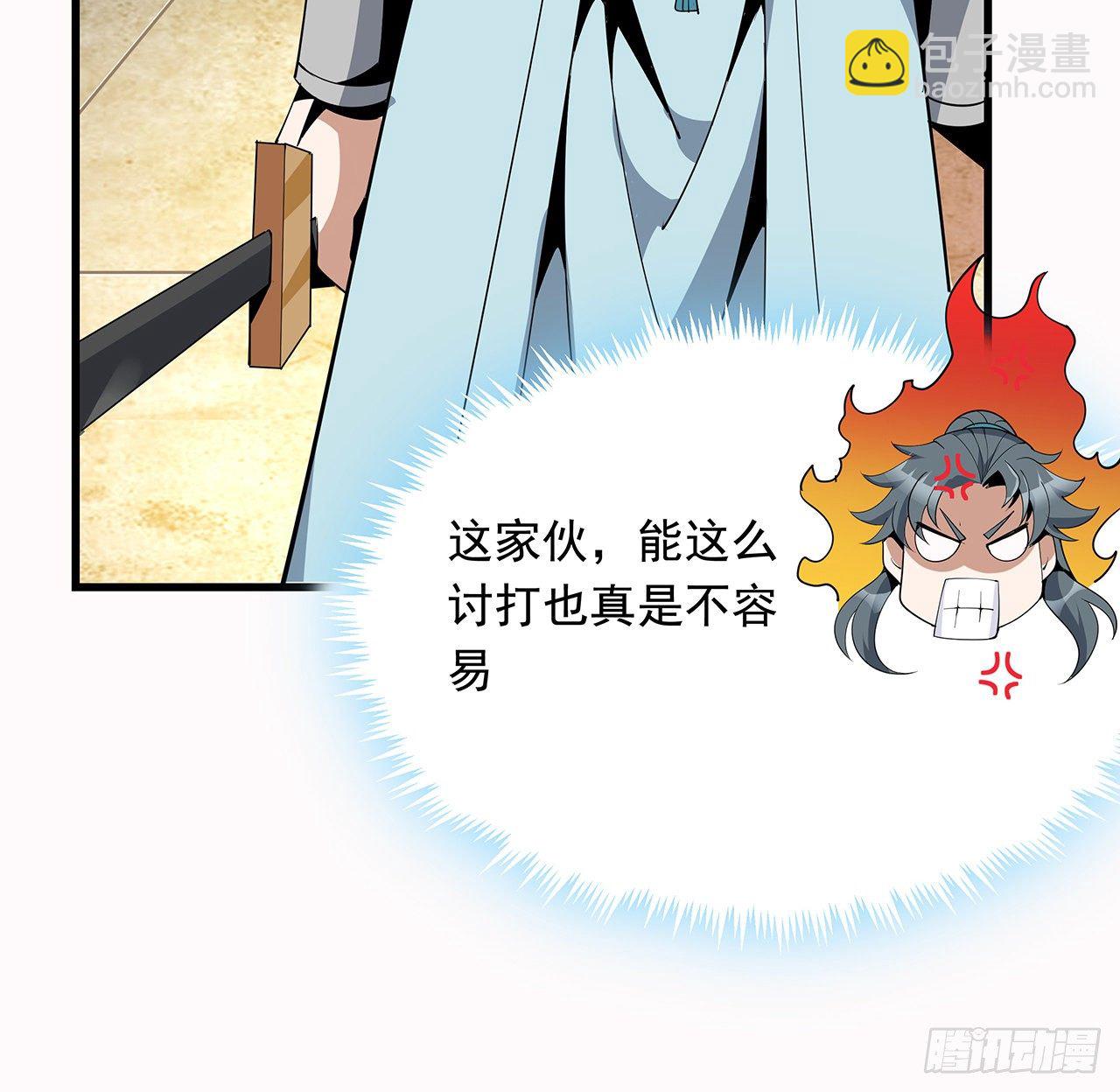 15话 能不能把你师姐给我？(1/2)-第17话