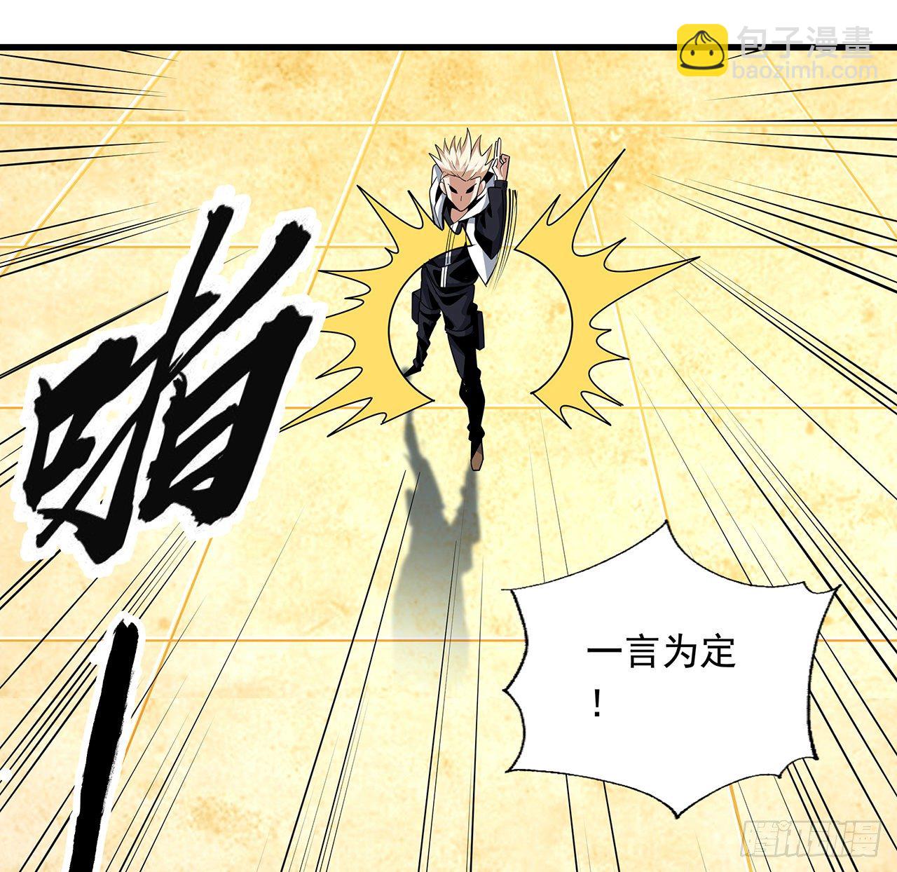 15话 能不能把你师姐给我？(1/2)-第17话