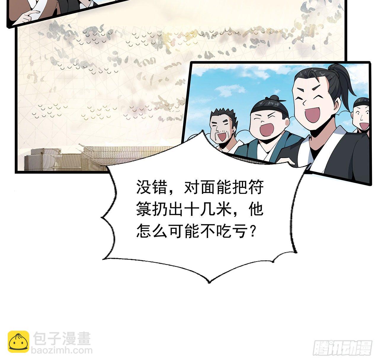 15话 能不能把你师姐给我？(1/2)-第17话
