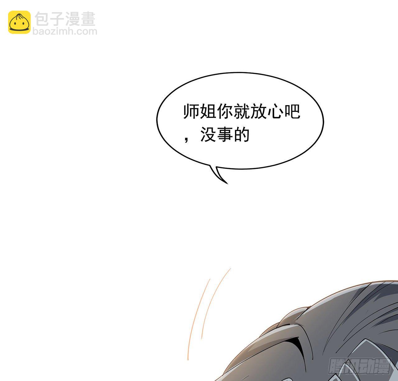 15话 能不能把你师姐给我？(1/2)-第17话