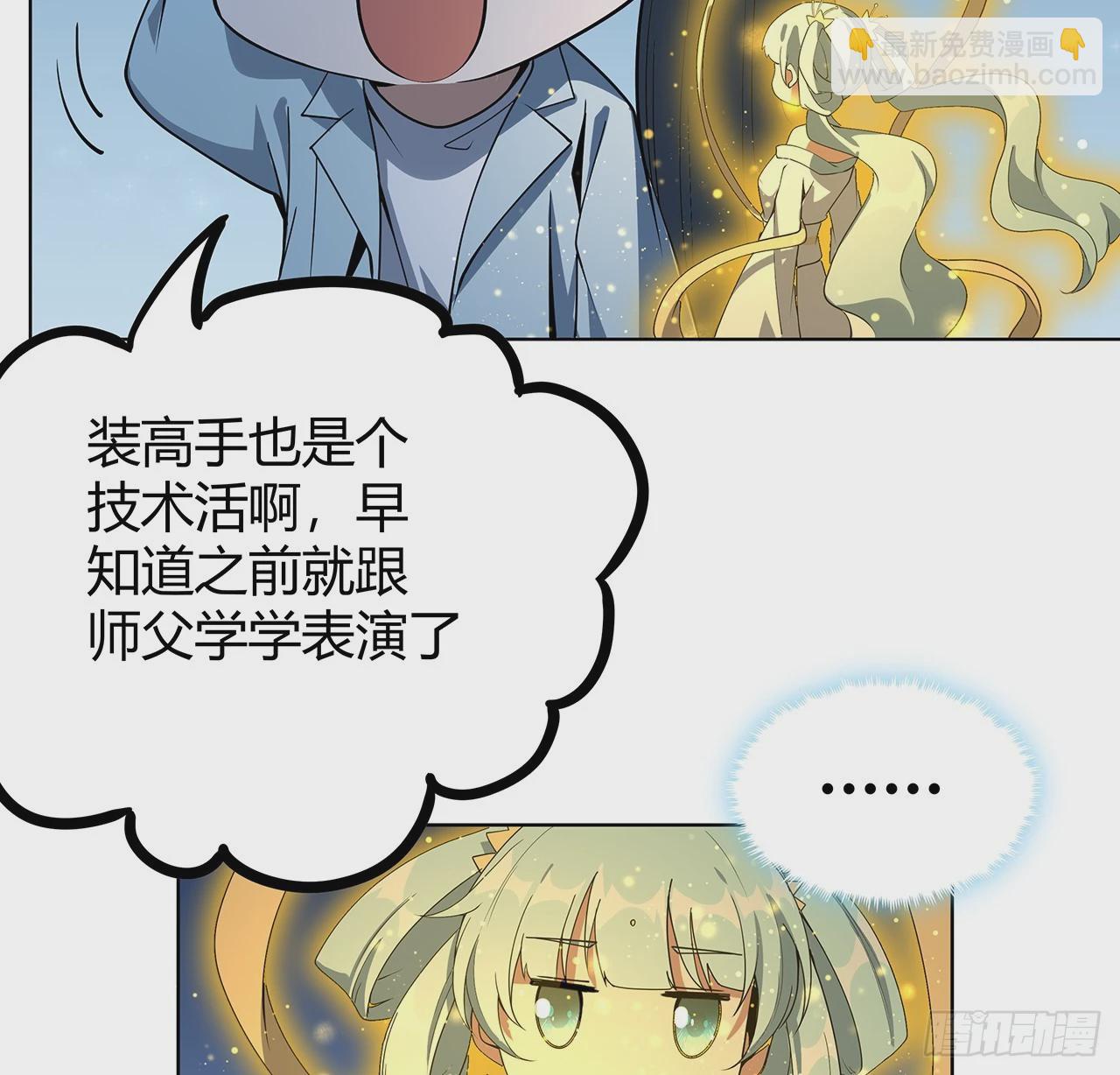 171话 装也是技术活(1/2)-第173话