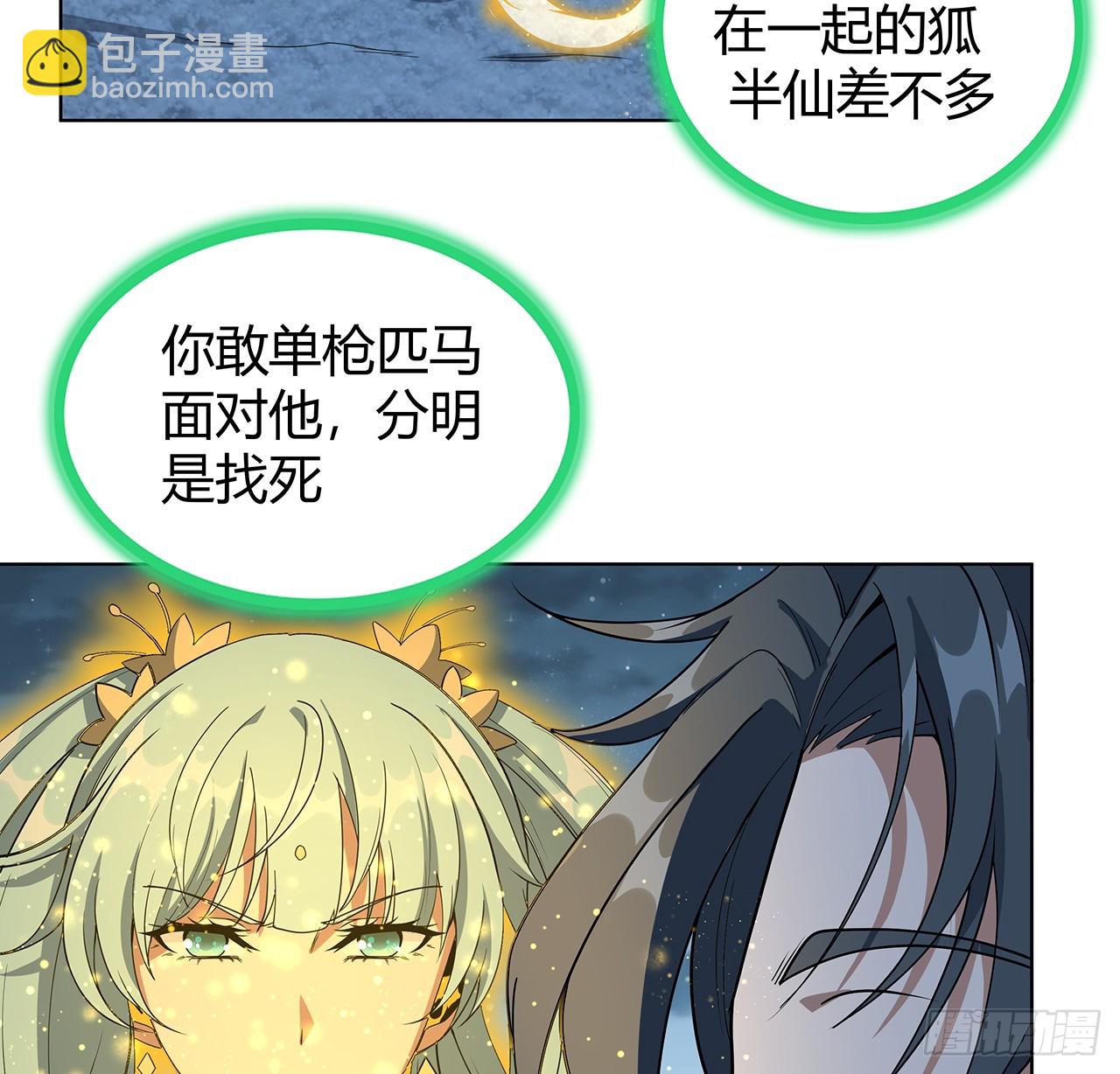 171话 装也是技术活(1/2)-第173话