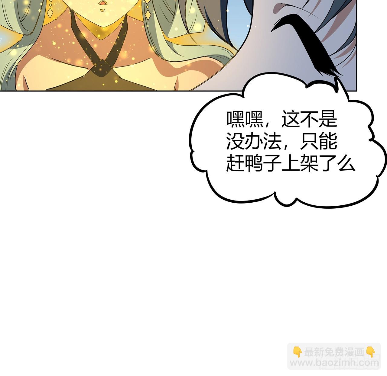 171话 装也是技术活(1/2)-第173话