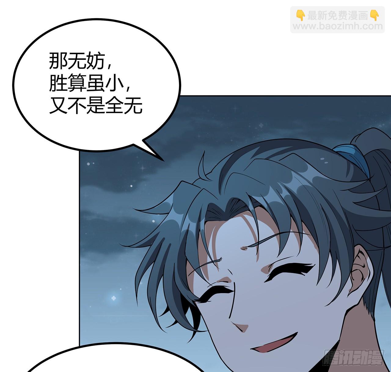 171话 装也是技术活(1/2)-第173话