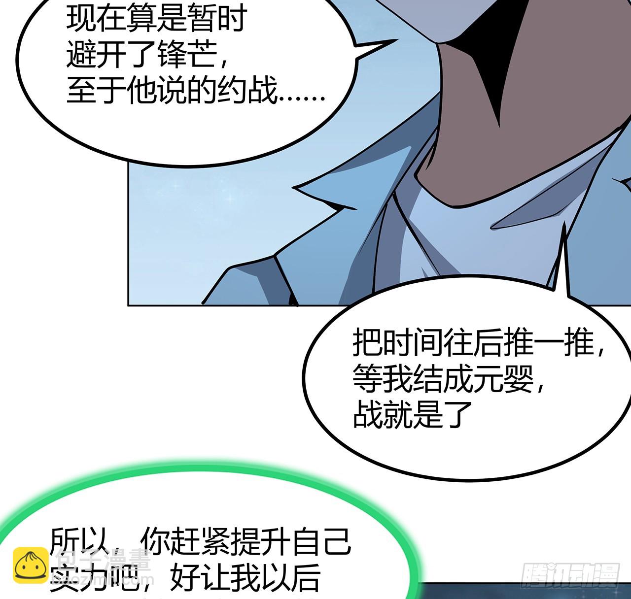 171话 装也是技术活(1/2)-第173话