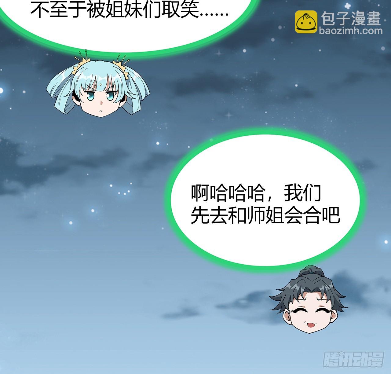 171话 装也是技术活(1/2)-第173话