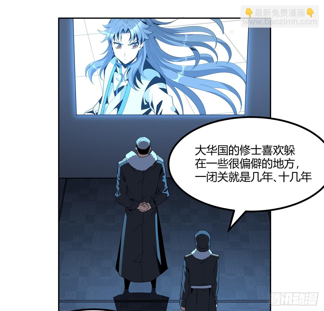 171话 装也是技术活(1/2)-第173话