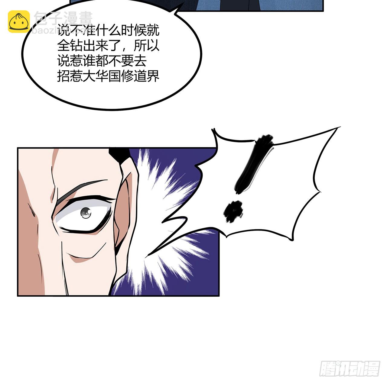 171话 装也是技术活(1/2)-第173话