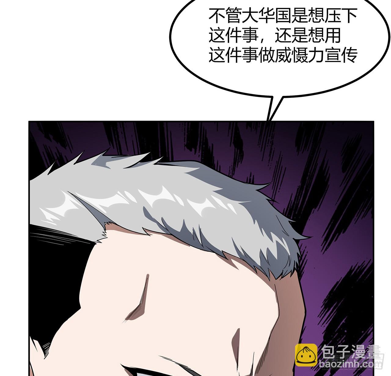 171话 装也是技术活(1/2)-第173话
