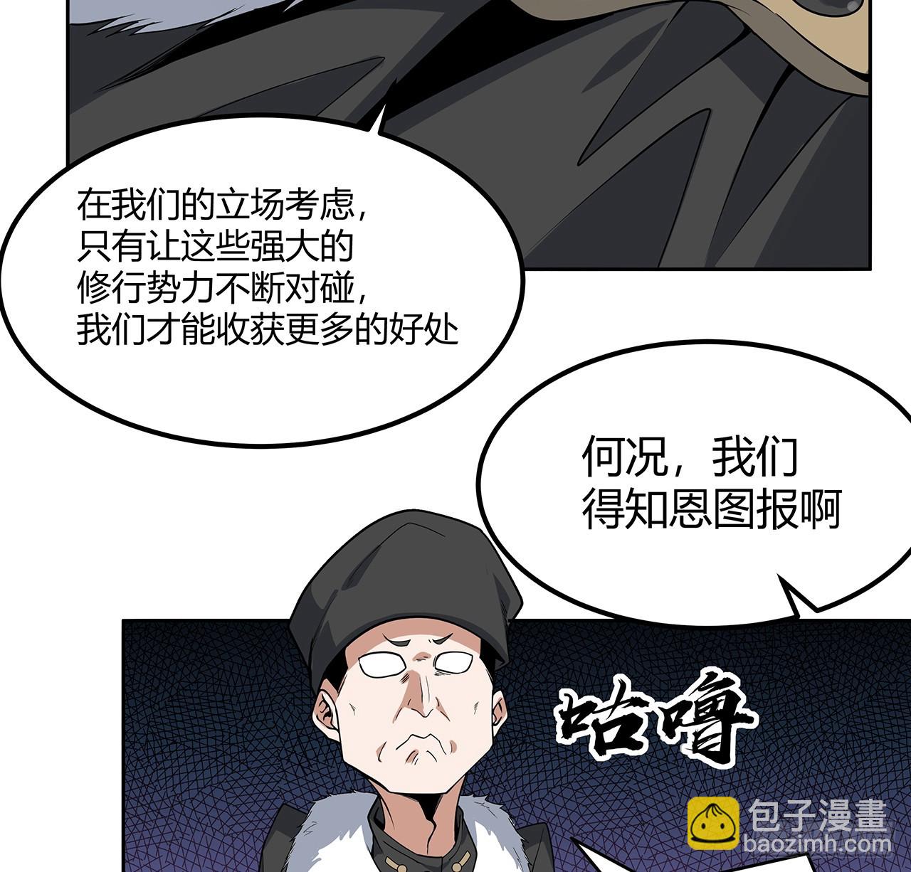 171话 装也是技术活(1/2)-第173话