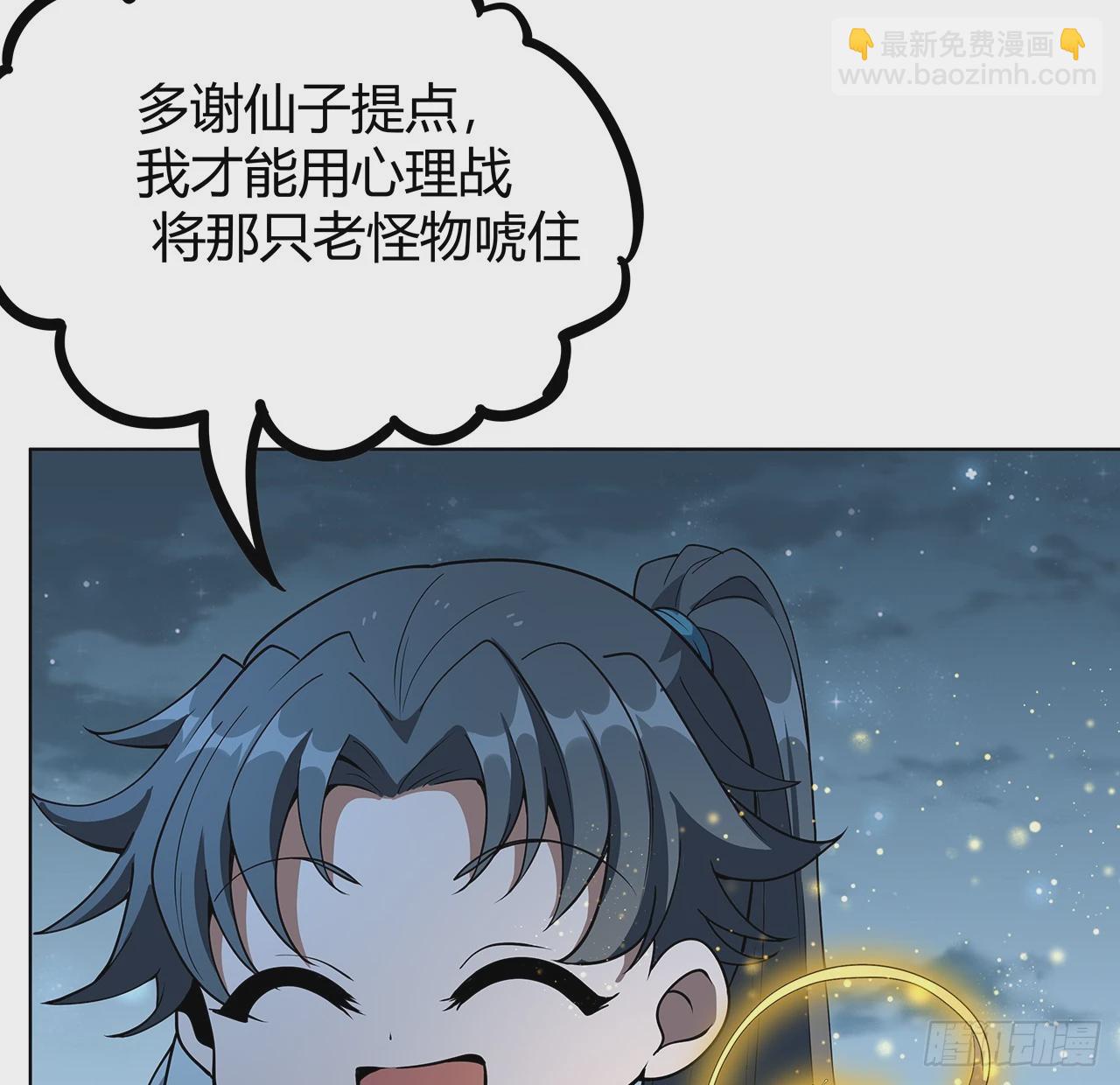 171话 装也是技术活(1/2)-第173话
