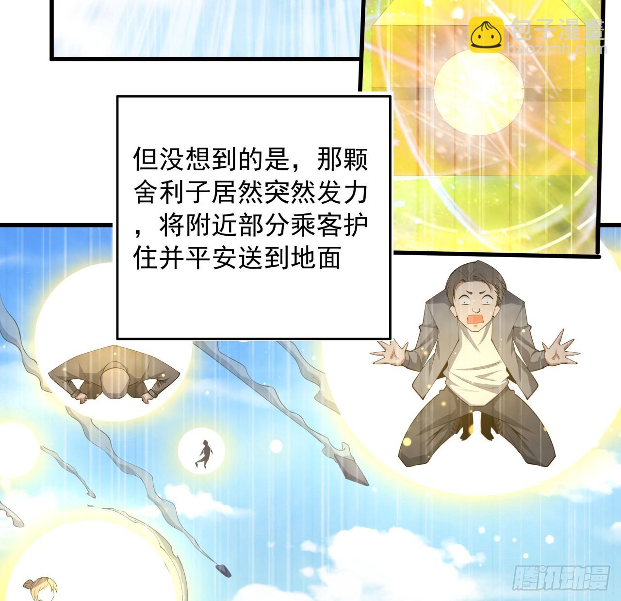 173话 国际名人王非语(1/2)-第175话