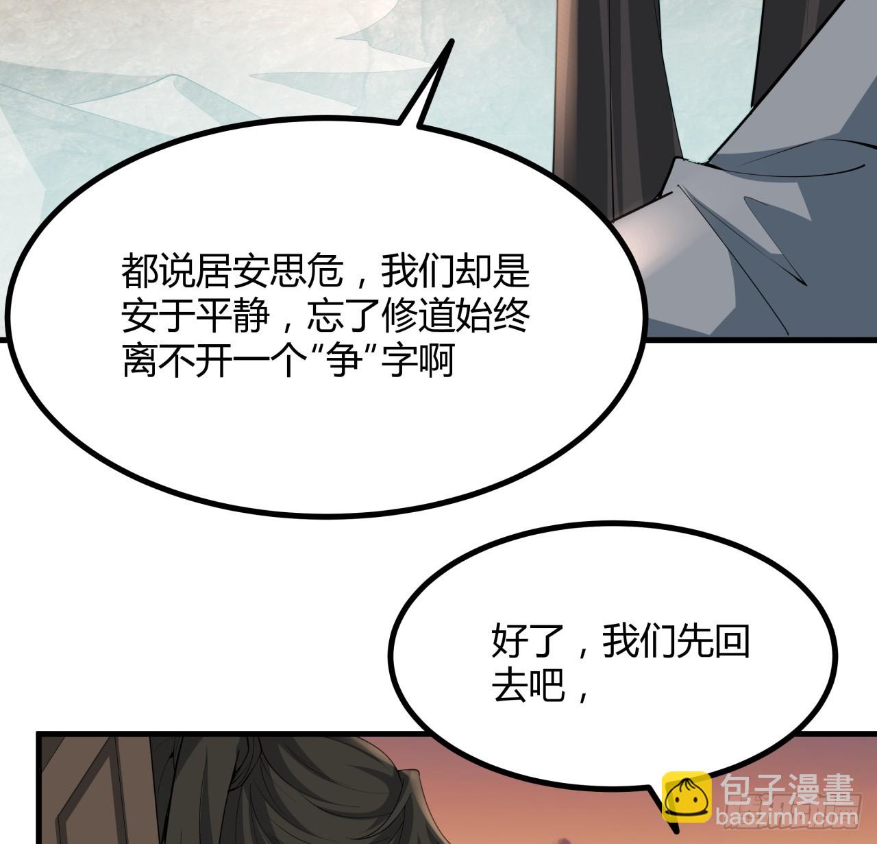 173话 国际名人王非语(1/2)-第175话