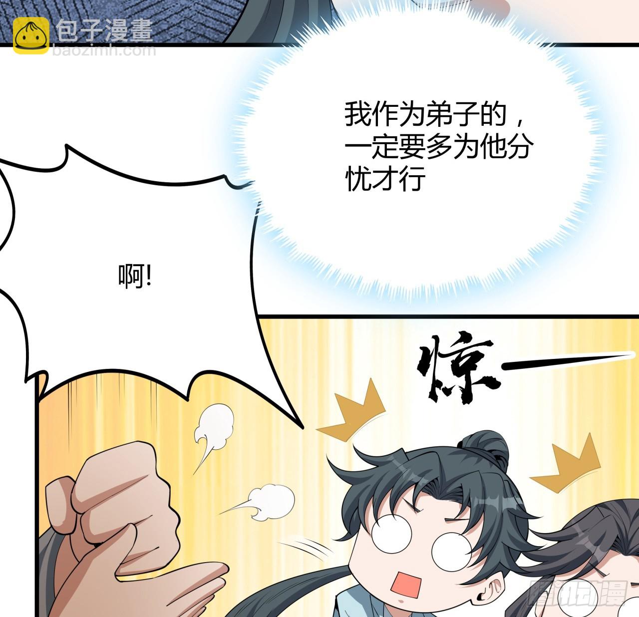 173话 国际名人王非语(1/2)-第175话