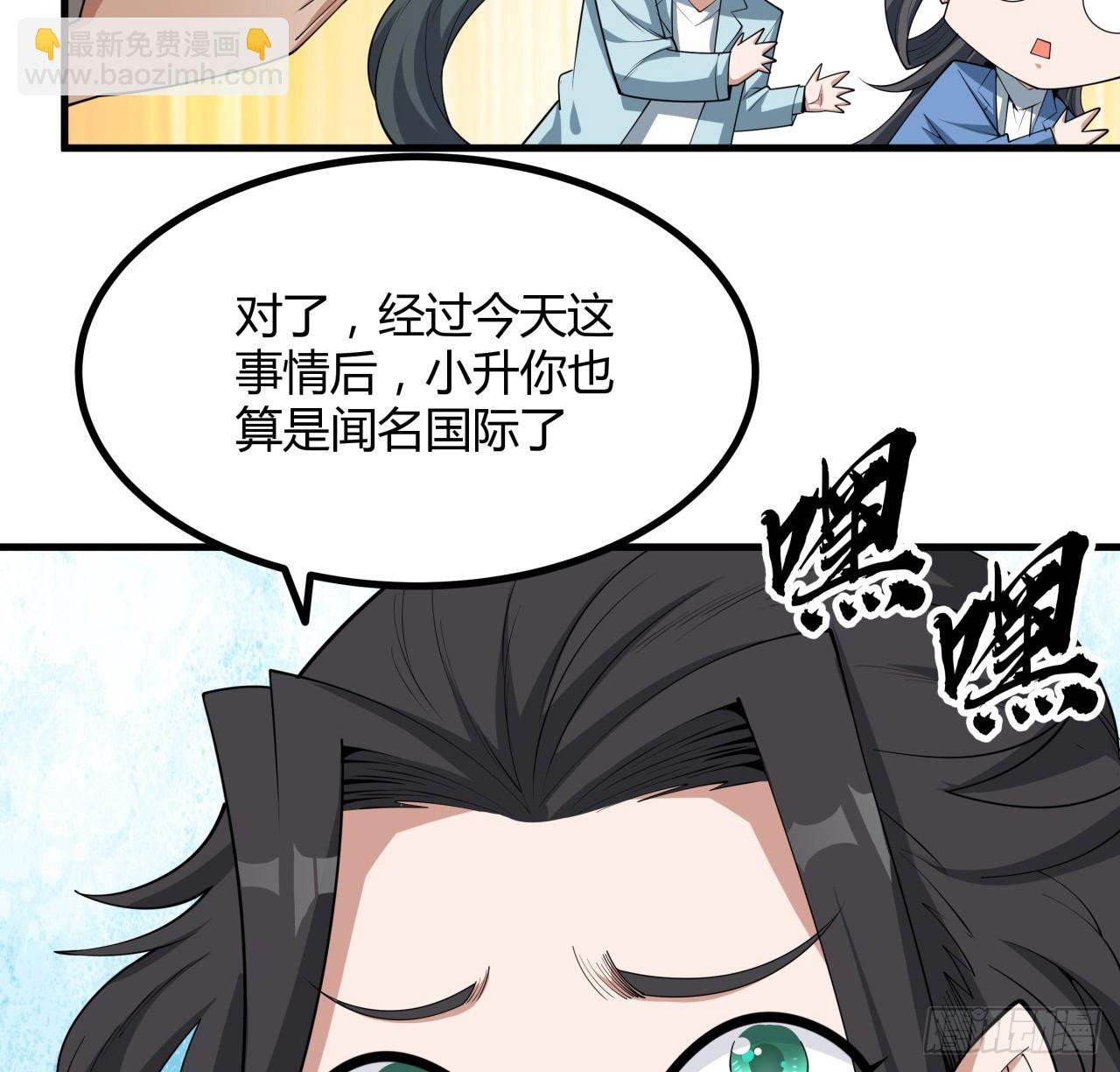 173话 国际名人王非语(1/2)-第175话