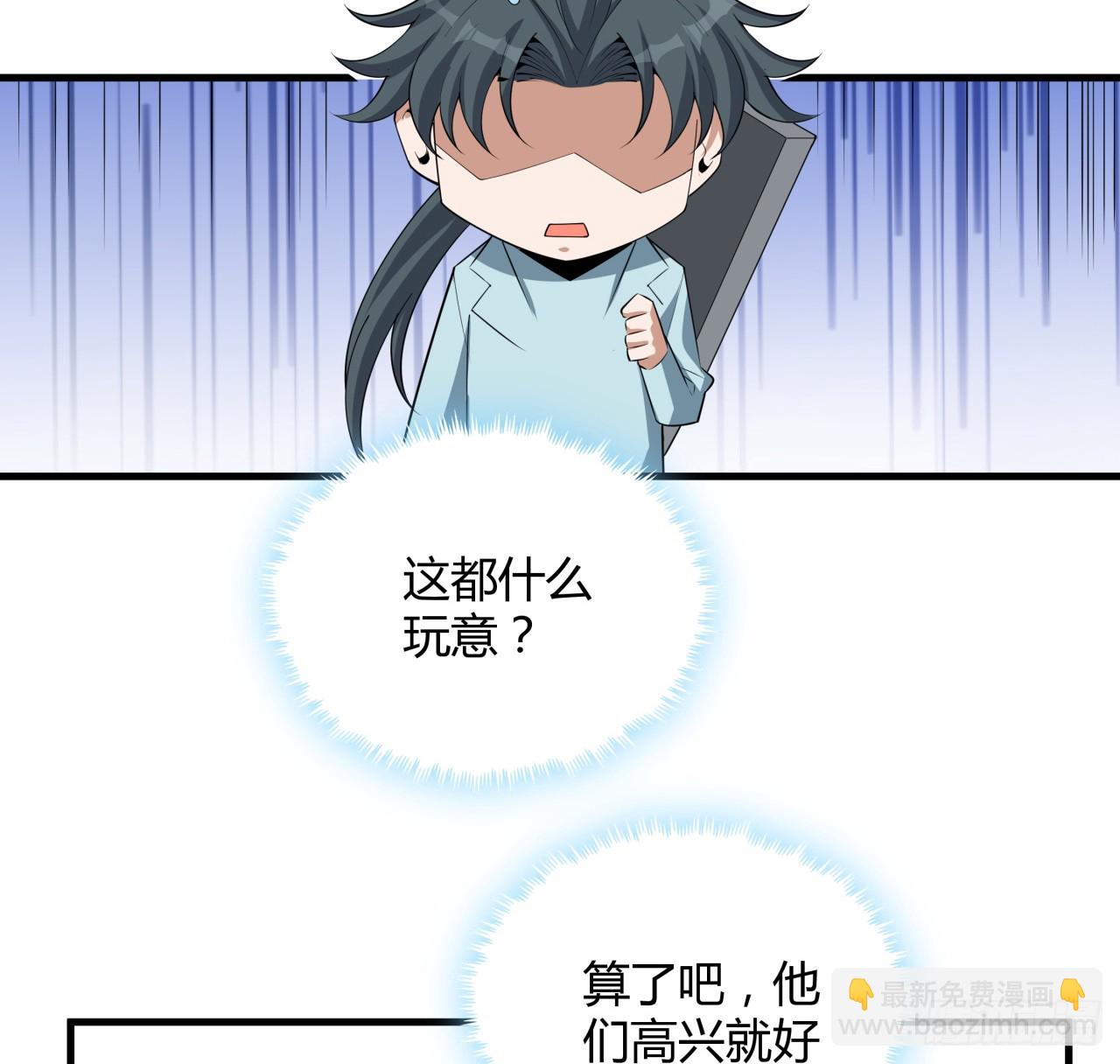 173话 国际名人王非语(1/2)-第175话