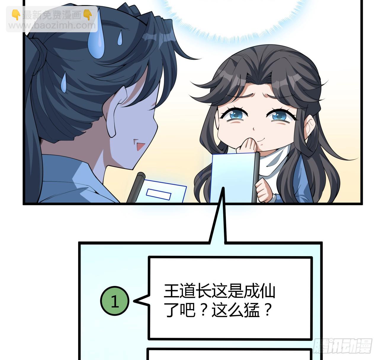 173话 国际名人王非语(1/2)-第175话