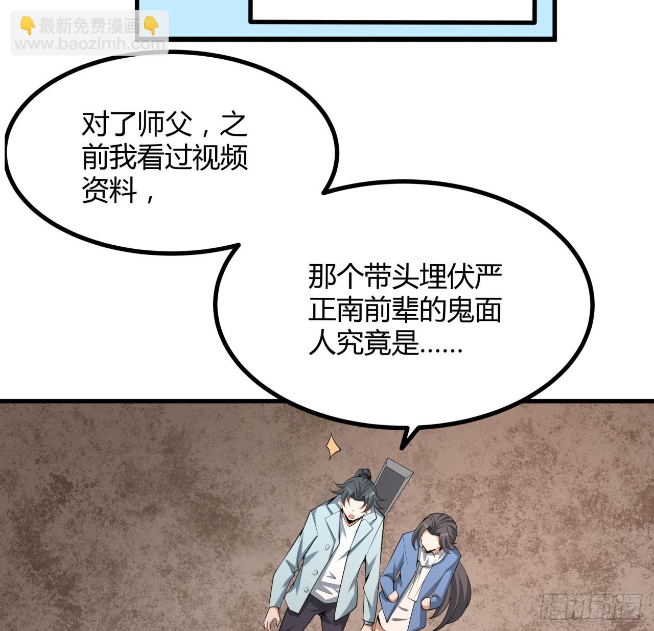 173话 国际名人王非语(1/2)-第175话