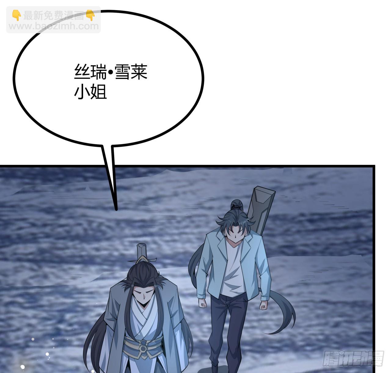 173话 国际名人王非语(1/2)-第175话