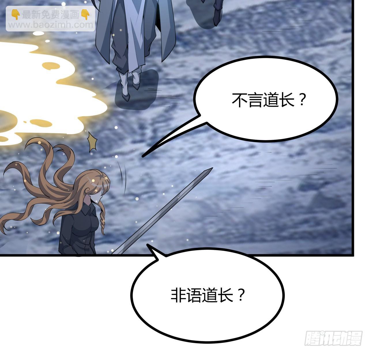 173话 国际名人王非语(1/2)-第175话