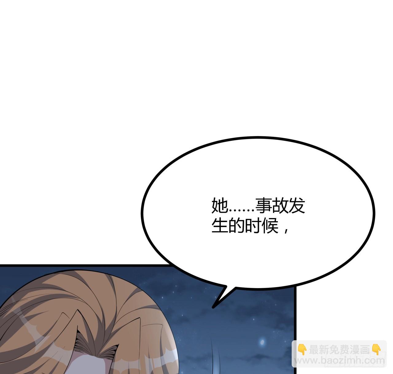 173话 国际名人王非语(1/2)-第175话