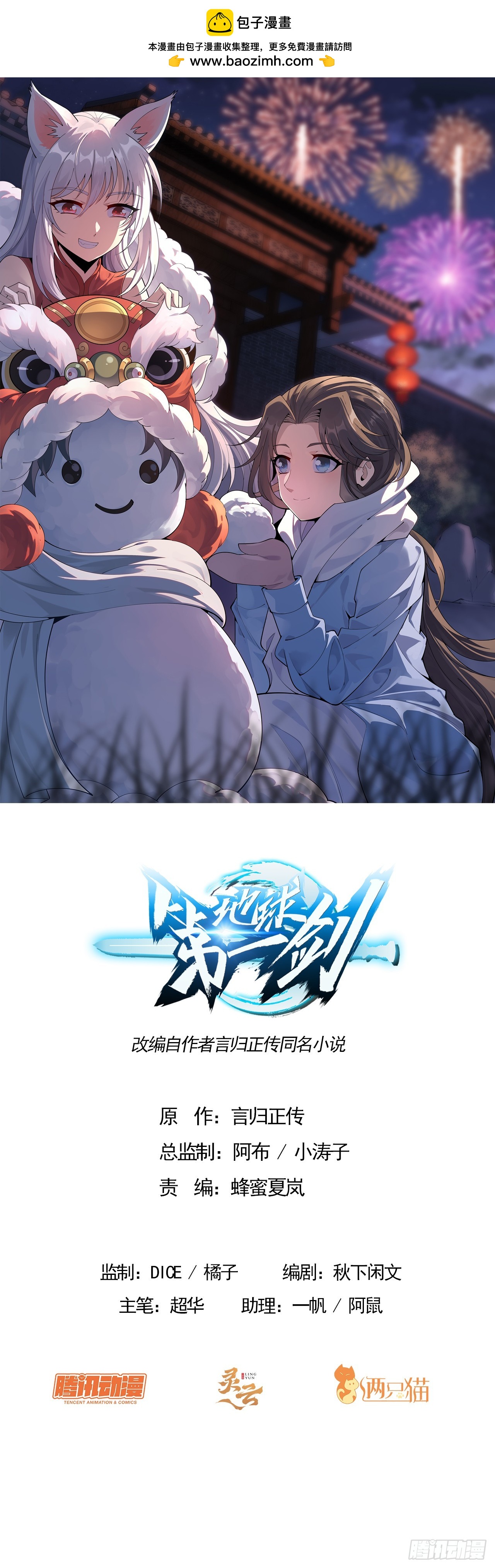 175话 最强嘴炮上线(1/2)-第177话