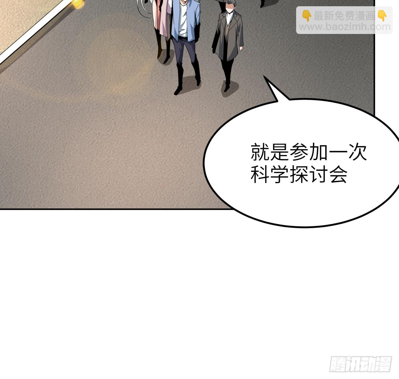 175话 最强嘴炮上线(1/2)-第177话